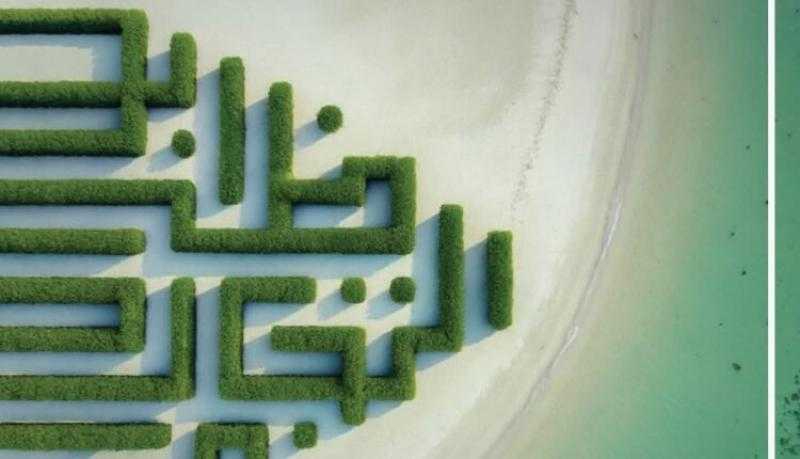 بنك ADCB يصدر تقريره الثاني للانبعاثات الممولة المباشرة