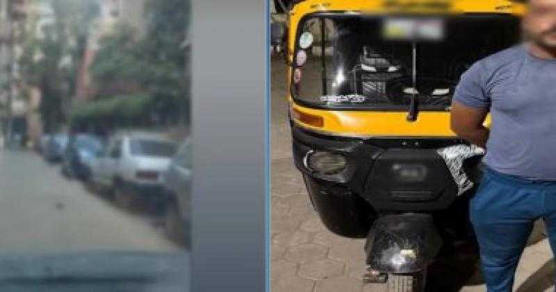 ضبط سائق توك توك اصطدم بسيارة وهدد صاحبها