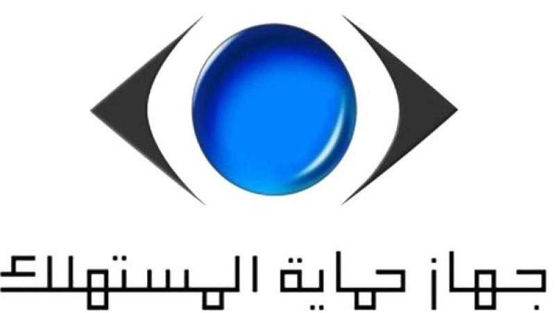 «حماية المستهلك»: ضبطنا مؤخرا أكثر من 3200 قضية متنوعة في مجال الغش التجاري
