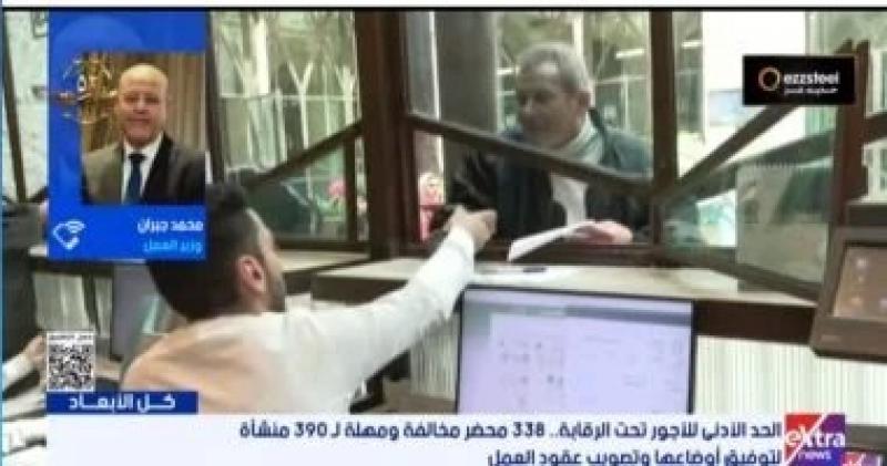 وزير العمل: سأنفذ حملات تفتيش بنفسى الأربعاء والخميس لتطبيق الحد الأدنى للأجور