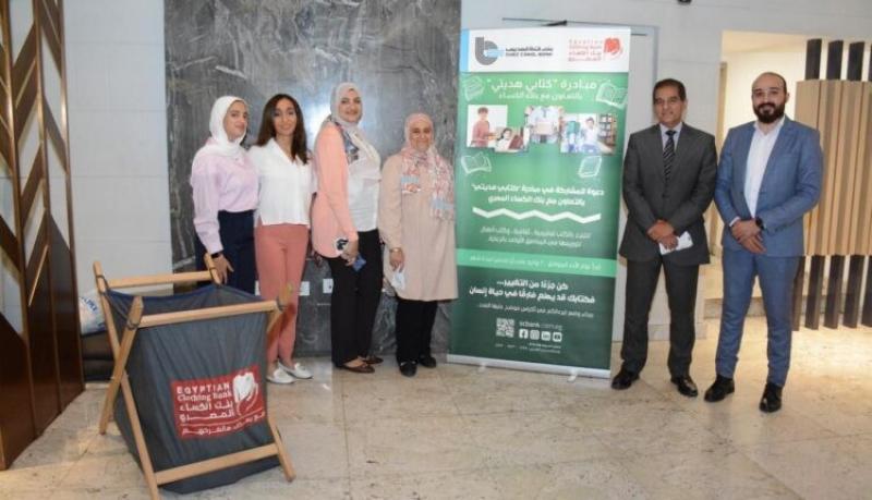 تحت رعاية البنك المركزي المصري.. بنك قناة السويس يُشارك في مبادرة «كتابي هديتي» بالتعاون مع بنك الكساء المصري
