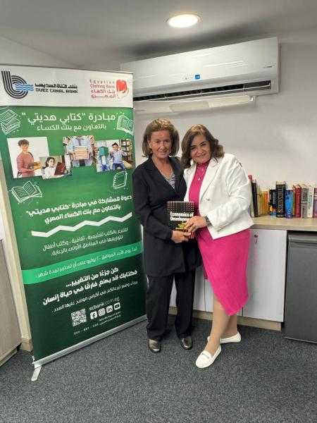 تحت رعاية البنك المركزي المصري.. بنك قناة السويس يُشارك في مبادرة «كتابي هديتي» بالتعاون مع بنك الكساء المصري