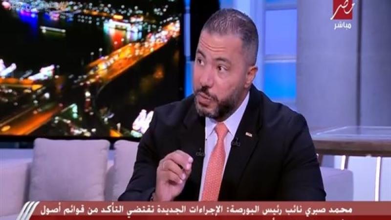 نائب رئيس البورصة: انخفاض الفوائد البنكية يدفع بقوة نحو تنشيط سوق المال