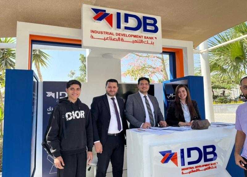 بنك التنمية الصناعية يشارك في فعاليات اليوم العالمي للادخار 2025 لتعزيز الشمول المالي