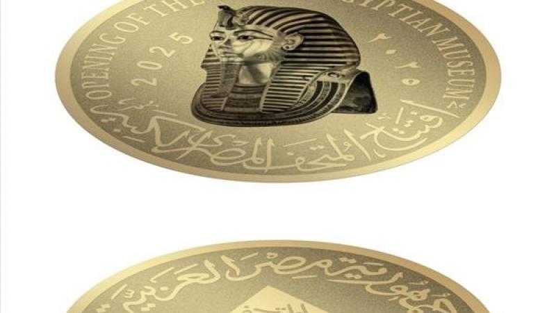 مستشار وزير المالية: العملات التذكارية غير المتداولة تُصدر لتخليد الأحداث القومية الكبرى