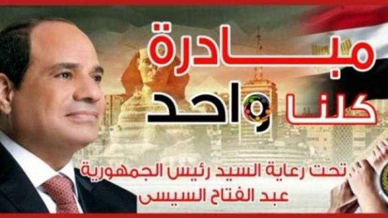 لتوفير السلع بتخفيضات 40%.. الداخلية تمد مبادرة كلنا واحدة لمدة شهر