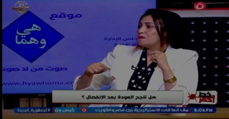 خبيرة اجتماعية: الانفصال قرار مؤلم لكنه بداية وعي ونضج عاطفي جديد
