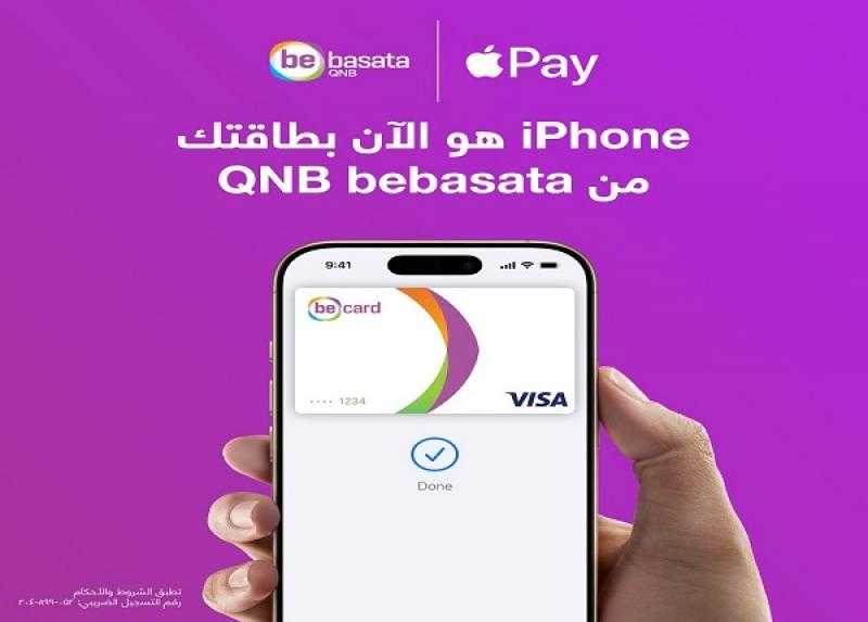 خطوات إضافة كارت QNB bebasata على Apple Pay