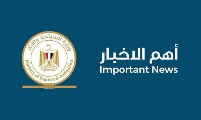 ”السباحة والآثار”: لا صحة لما يتردد بشأن منح الچايكا حق انتفاع أو إدارة المتحف المصري الكبير