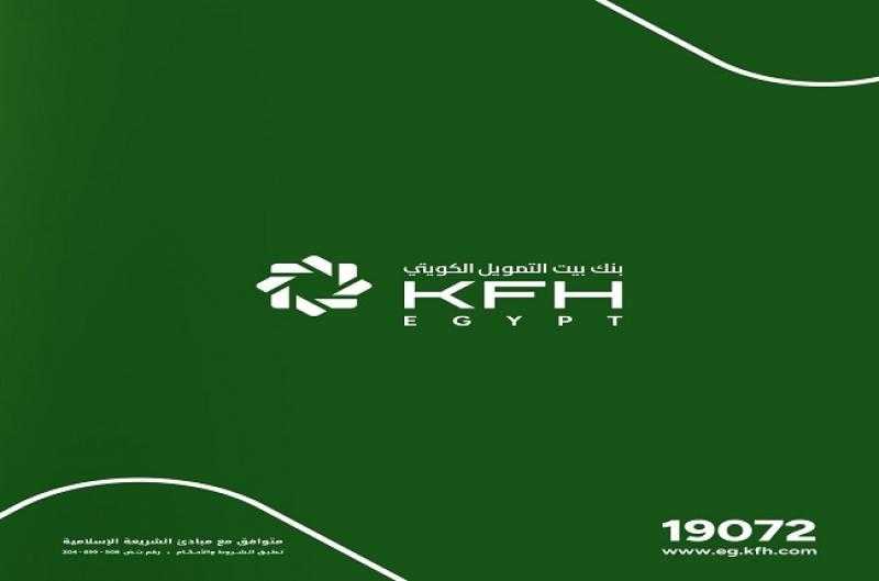 بنك بيت التمويل الكويتي مصر يطلق حملة توعوية في إطار شهر التوعية بالأمن السيبراني