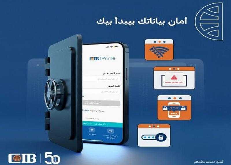 البنك التجاري الدولي CIB يحذّر من مخاطر الاحتيال الإلكتروني