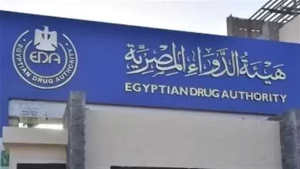 هيئة الدواء تكشف حقيقة زيادة أسعار أدوية مرض السكر