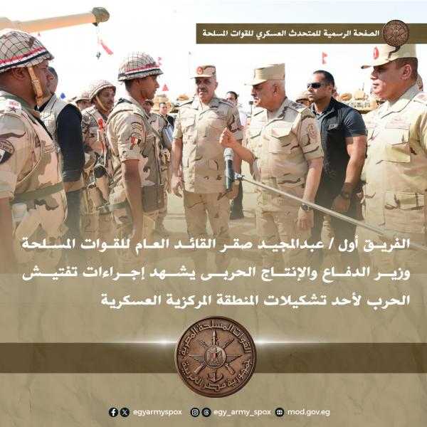 وزير الدفاع يشهد إجراءات تفتيش الحرب لأحد تشكيلات المنطقة المركزية العسكرية.. فيديو وصور