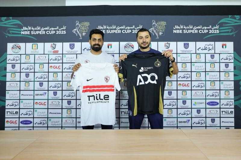 بيراميدز يرتدي الزي الأسود في مواجهة الزمالك بكأس السوبر المصري