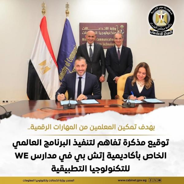 وزيرة التنمية المحلية والقائم بأعمال وزير البيئة تتوجه إلى البرازيل للمشاركة في قمة القادة ”الشق رفيع المستوى” لقمة المناخ COP30