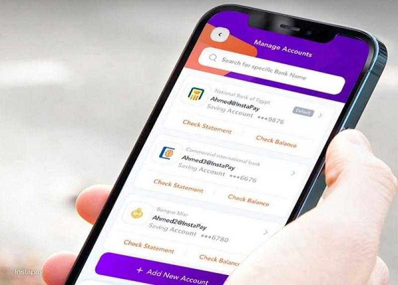 البنك العربى الافريقى الدولى يتيح تحويل واستقبال الأموال لحظياً عن طريق تطبيق إنستاباي