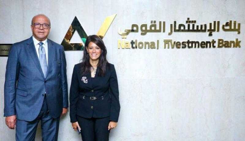 بنك الاستثمار القومي يحصل على شهادة «الأيزو» في جودة الخدمات المالية