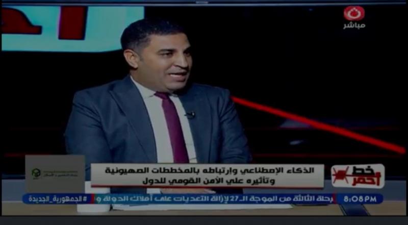 مستشار وزير الاتصالات: الذكاء الاصطناعي أصبح سلاحًا لإعادة رسم خرائط النفوذ العالمي