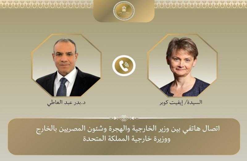 وزير الخارجية يبحث مع نظيرته البريطانية مستجدات القضية الفلسطينية والأوضاع في السودان