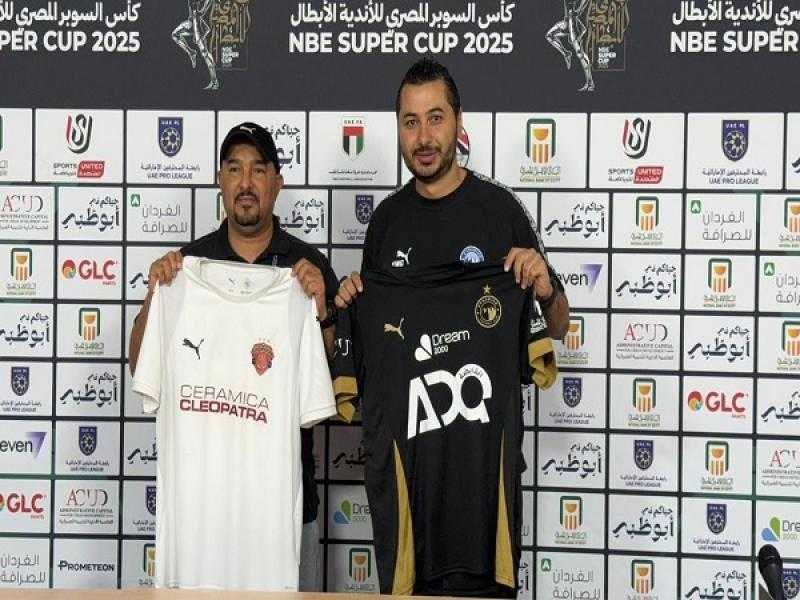 بيراميدز يرتدي الزي الأسود أمام سيراميكا كليوباترا في السوبر المصري