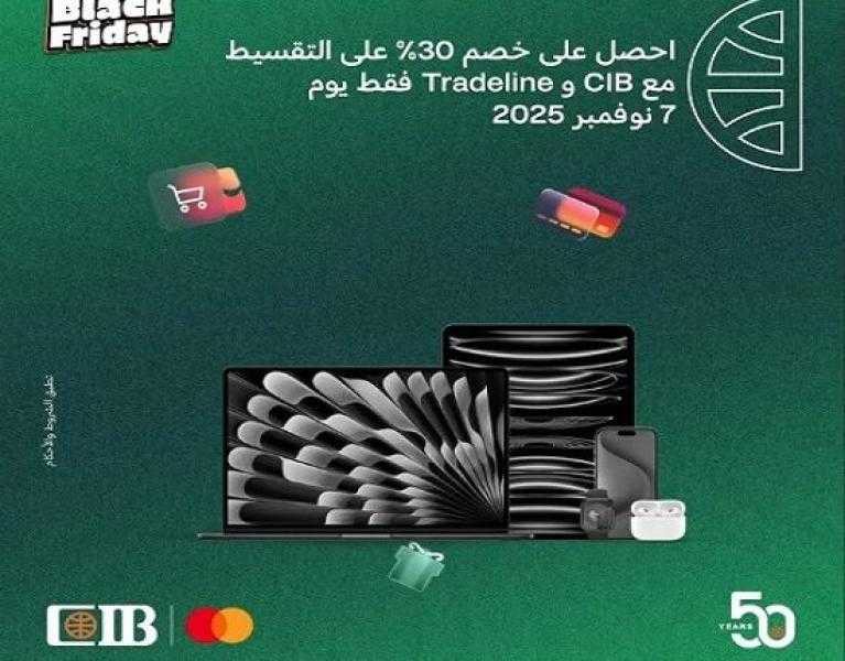 بنك CIB يتيح خصم 30% على المشتريات من Tradeline وتقسيط حتى 18 شهراً بمناسبة الفرايداي
