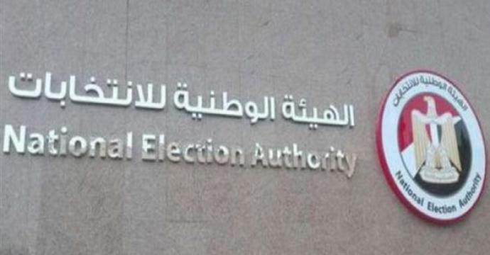 الهيئة الوطنية: 35 مليونا و279 ألف ناخب لهم حق التصويت بانتخابات مجلس النواب