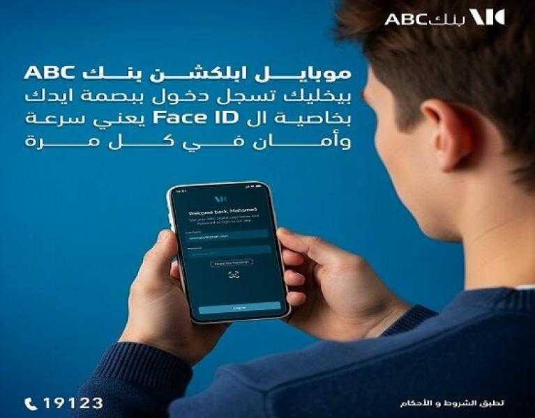 بنك ABC مصر يتيح إمكانية الدخول على تطبيق الموبايل البنكي بخاصية Face ID