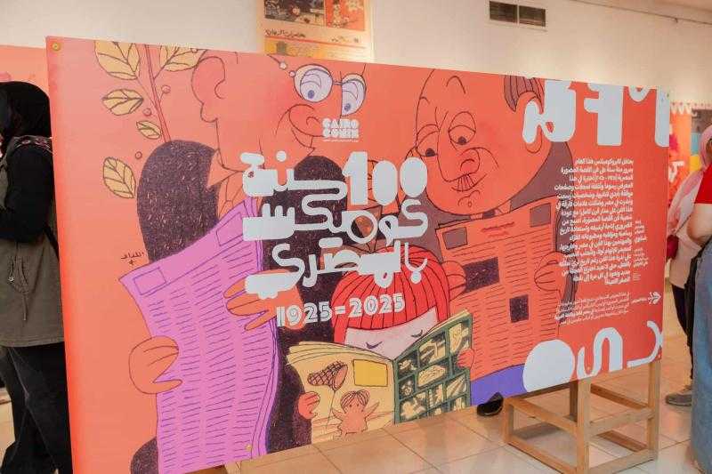 كايرو كوميكس.. تجربة فنية وتفاعلية توثق مسيرة القصة المصورة المصرية‬