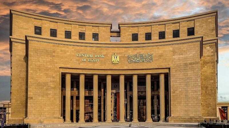 «المركزي» يطرح أذون خزانة دولارية بـ1.5 مليار دولار غدًا الثلاثاء