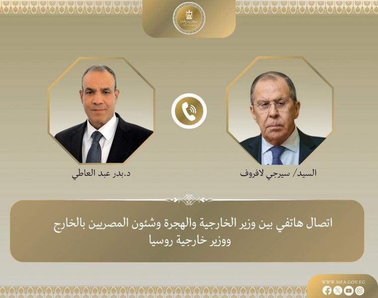 اتصال هاتفي بين وزير الخارجية ونظيره الروسي