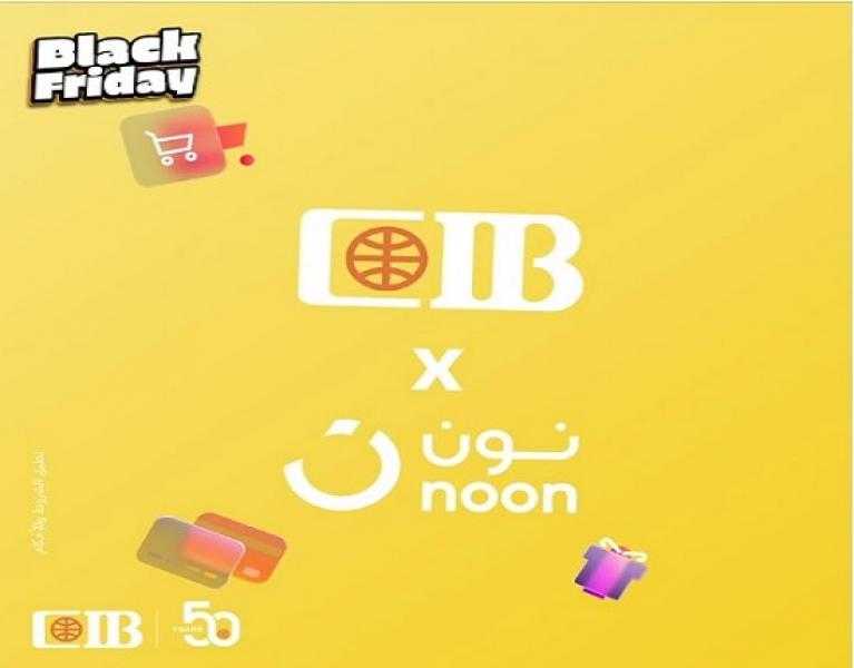 بطاقات CIB الائتمانية تتيح تقسيط مشتريات الـ Black Friday من noon على 12 شهراً بدون فوائد طوال شهر نوفمبر