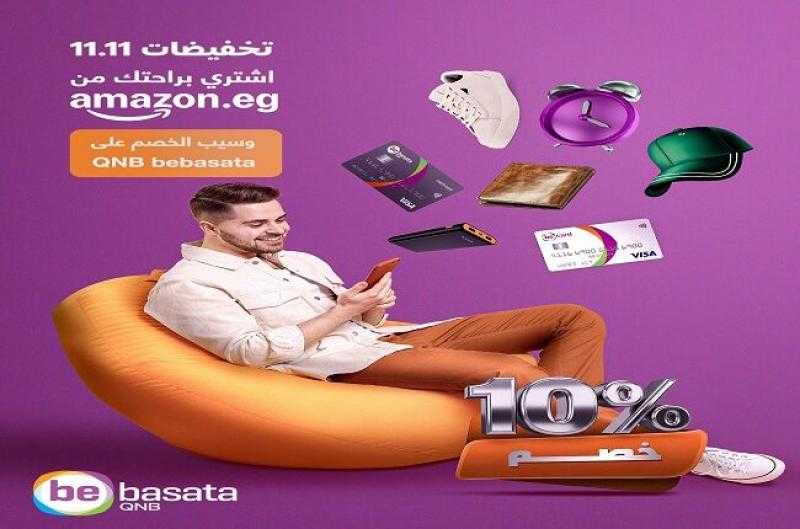 بطاقات QNB bebasata تتيح تقسيط المشتريات من أمازون على 6 أشهر بدون فوائد وخصم 10%