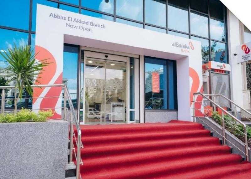 أرباح بنك البركة تتجاوز المليار جنيه في الربع الثالث من 2025