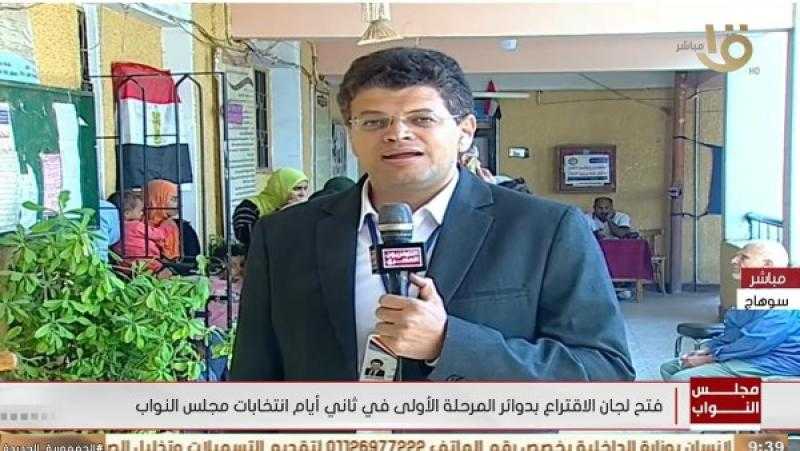 سوهاج: أجواء انتخابية هادئة دون معوقات باليوم الثاني لانتخابات النواب