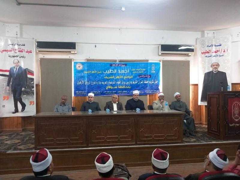 الرواق الأزهري بسوهاج يُكرم الدفعة السادسة من خاتمي القرآن الكريم