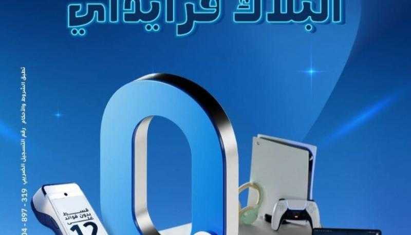 عرض black Friday من بنك الإمارات دبي الوطني.. قسّط مشترياتك من دبي فون على 12 شهرًا بدون فوائد أو مصاريف إدارية