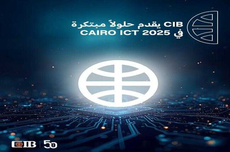 بنك CIB يشارك في معرض ومؤتمر Cairo ICT 2025 لعرض أحدث الحلول البنكية الرقمية
