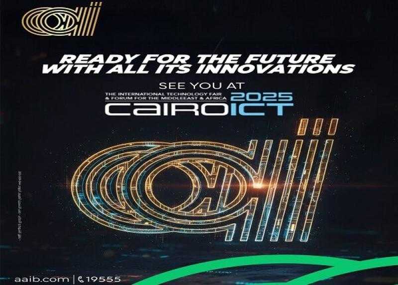 البنك العربى الافريقى الدولى يشارك في معرض ومؤتمر Cairo ICT 2025