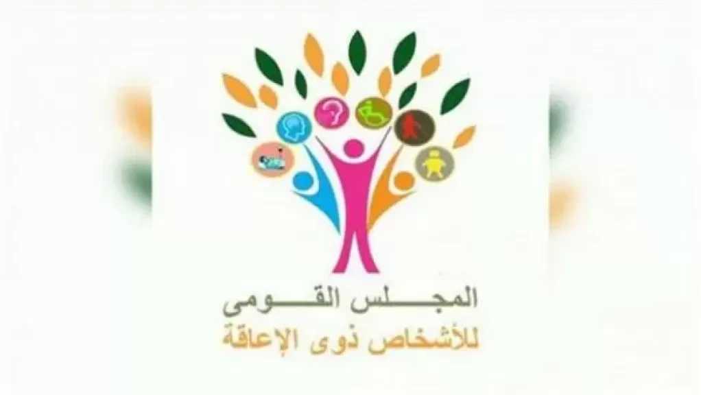 تدشين مبادرة «إرادة وقيادة» لدعم الطلاب ذوي الإعاقة في الجامعات المصرية