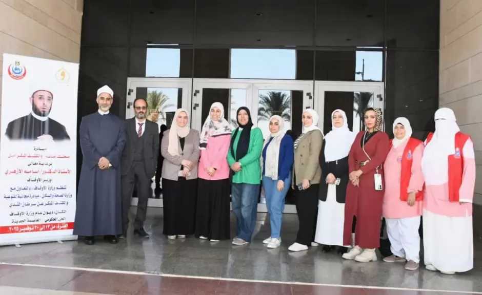 وزارة الأوقاف تنظم مبادرة صحتك أمانة.. والكشف المبكر أمل للتوعية عن سرطان الثدي