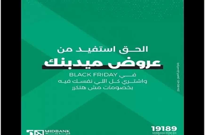 ميدبنك يعلن عن خصومات تصل إلى 60% على مشتريات الـ Black Friday