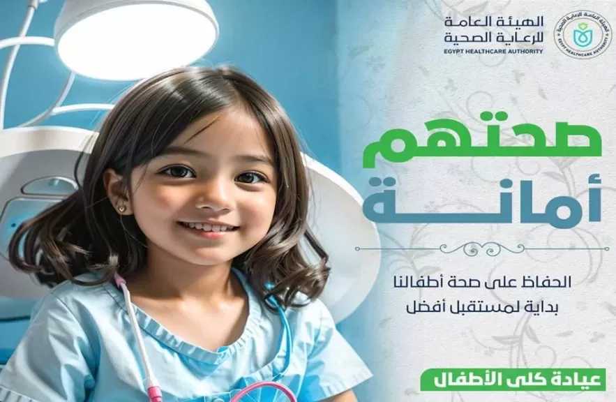 الرعاية الصحية تُطلق عيادة متخصصة لأمراض الكُلى للأطفال بمركز 30 يونيو الدولي