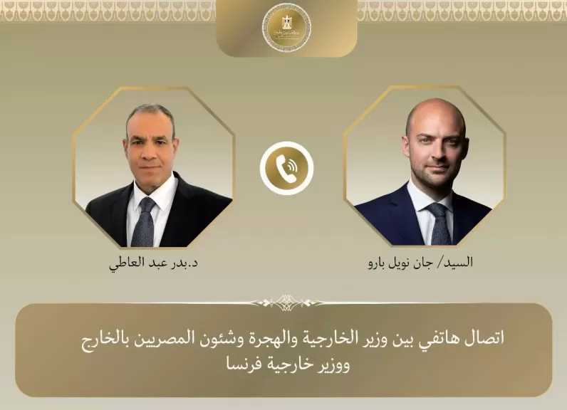 وزير الخارجية يبحث مع نظيره الفرنسي التطورات في غزة ولبنان وليبيا