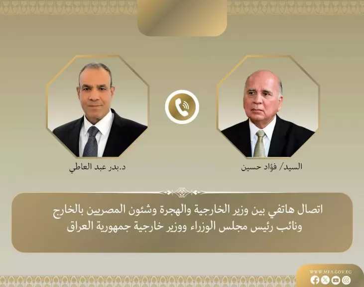 اتصال هاتفي بين وزير الخارجية ونظيره العراقي