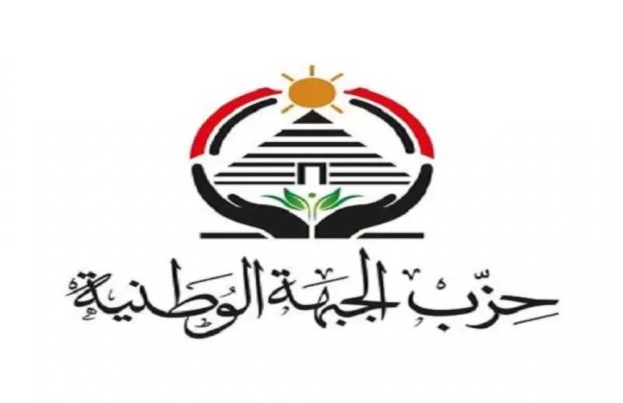 ”الجبهة الوطنية”: سليم ليس مرشحا للحزب في دائرة كوم أمبو ولا أمينًا لأسوان