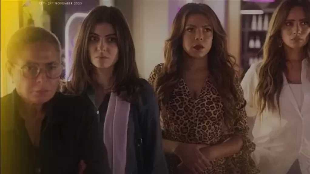 العرض الثالث لفيلم بنات الباشا في هذا الموعد