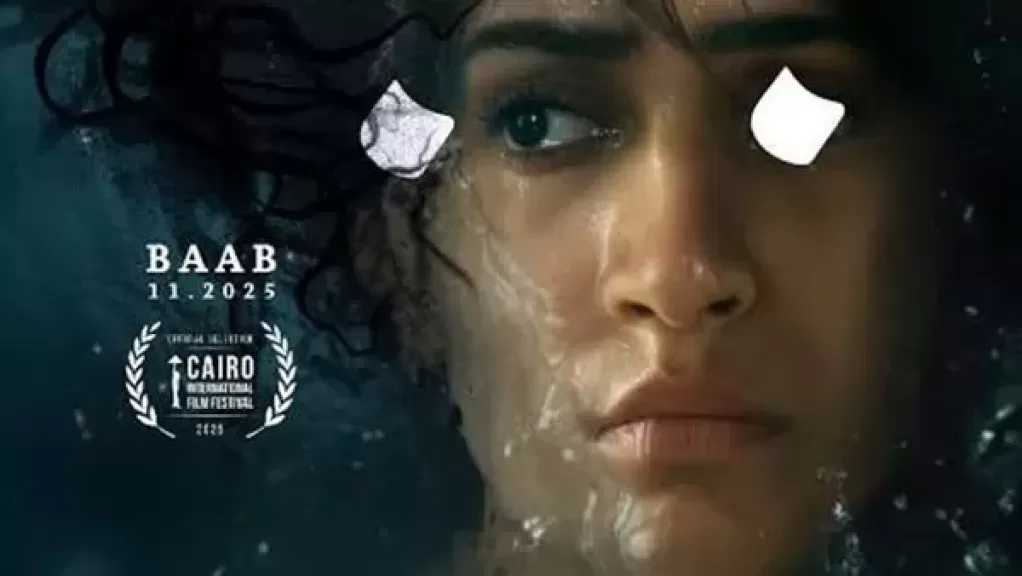 إعادة عرض فيلم باب ضمن فعاليات القاهرة السينمائي