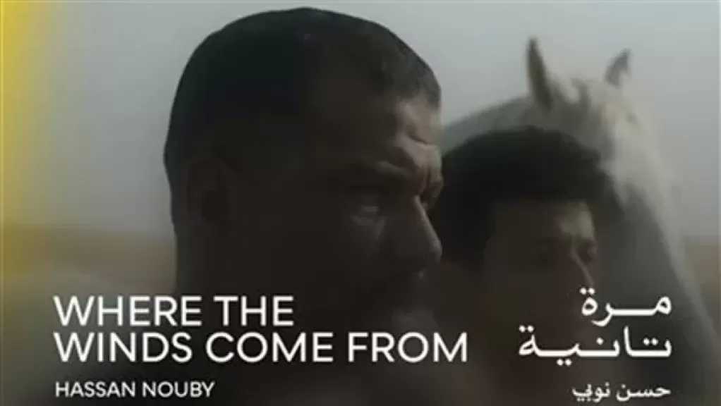 عرض فيلم ”مرة تانية” ضمن سلسلة البانوراما المصرية.. اليوم