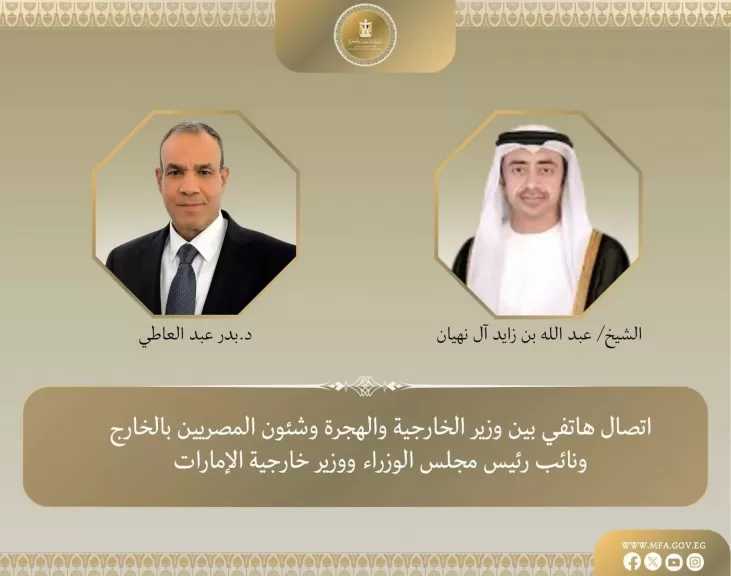 اتصال هاتفي بين وزير الخارجية ونظيره الإماراتي