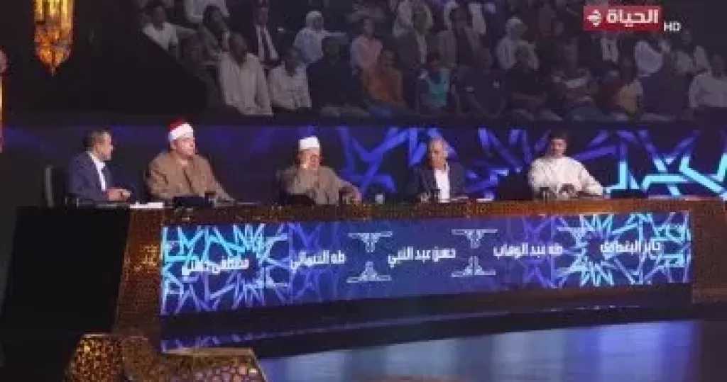 تحكيم دولة التلاوة للمتسابق محمد الشناوى: قراءتك جيدة وصوتك قوى